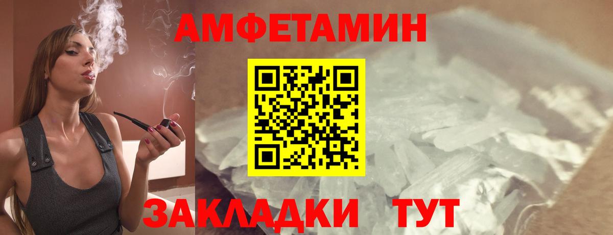 Amphetamine Розовый Якутск