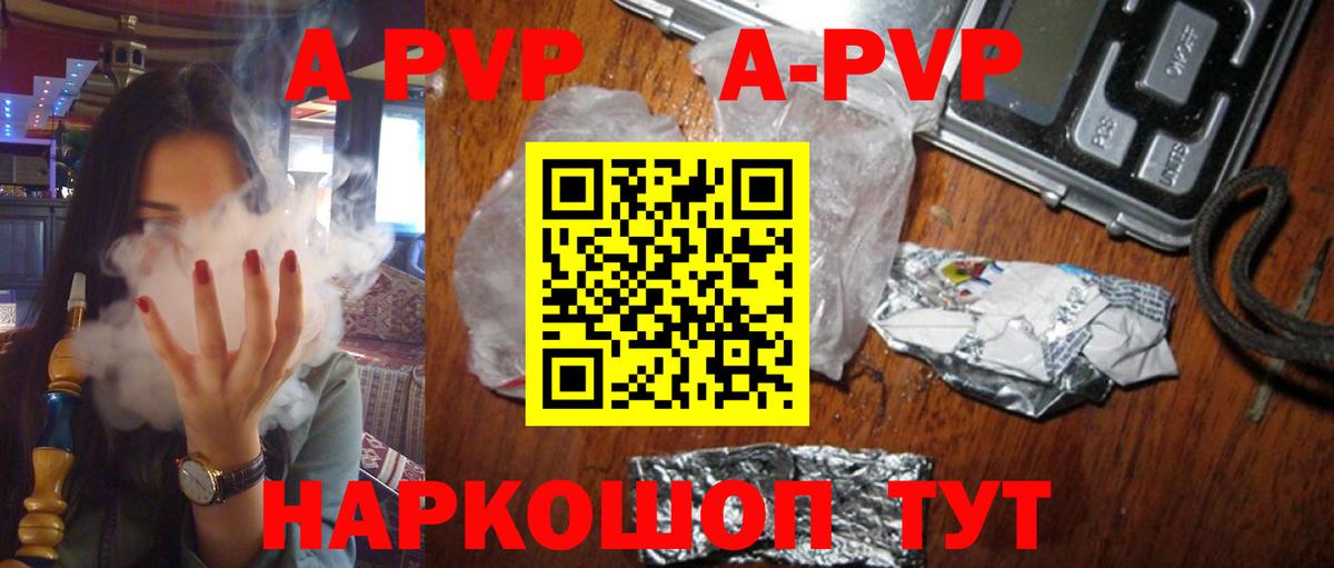 APVP Crystall  Вход с VPN  Якутск  APVP Crystall 