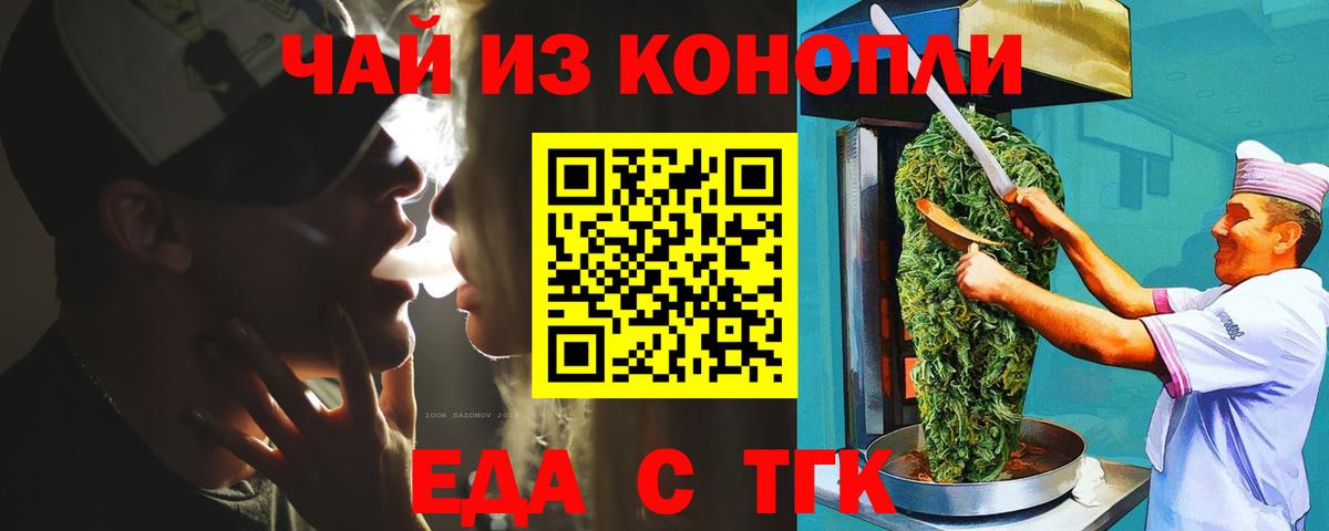 Печенье с ТГК марихуана  Вход с VPN  Якутск 