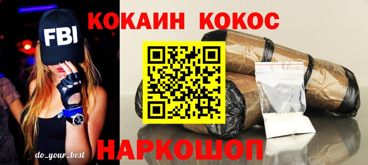 Якутск  Cocaine FishScale  COCAIN Fish Scale  Вход с VPN 