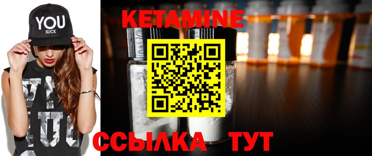 Якутск  КЕТАМИН VHQ  Вход с VPN  КЕТАМИН ketamine 
