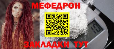 мефедрон VHQ Кулебаки