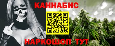 каннабис Кунгур