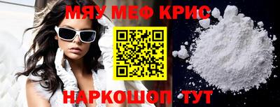 мефедрон VHQ Кулебаки