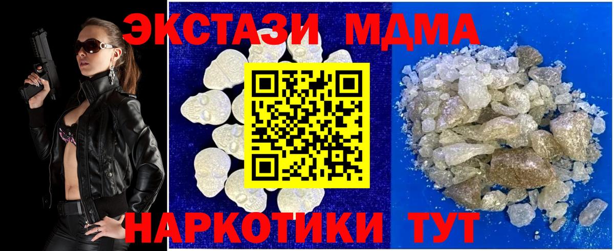 MDMA молли Якутск