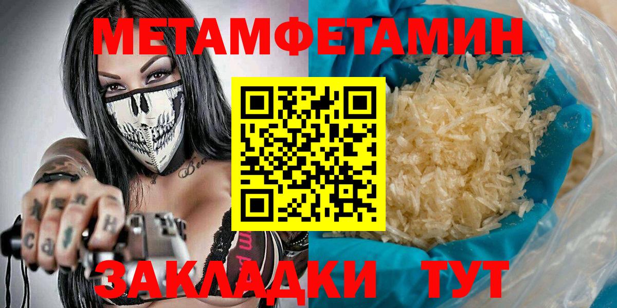 Метамфетамин Декстрометамфетамин 99.9% Якутск