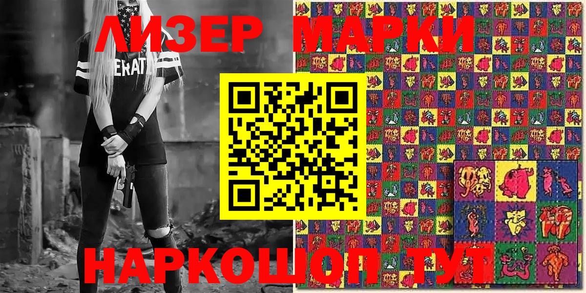 Марки 25I-NBOMe 1,8мг Якутск