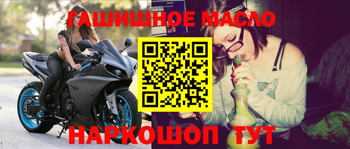 ТГК вейп с тгк  Вход с VPN  Якутск  Дистиллят ТГК концентрат 