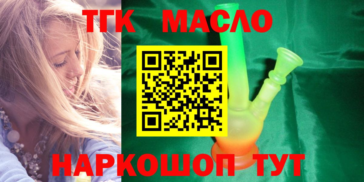ТГК Wax Якутск