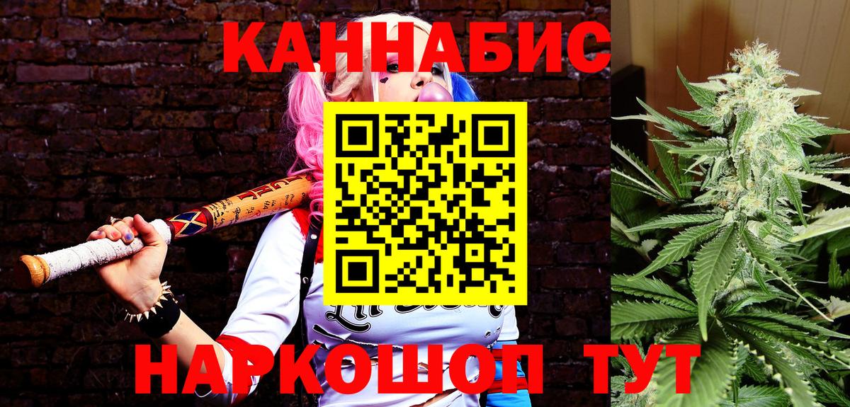 Марихуана MAZAR  Вход с VPN  Бошки Шишки LSD WEED  Конопля Amnesia  Якутск 